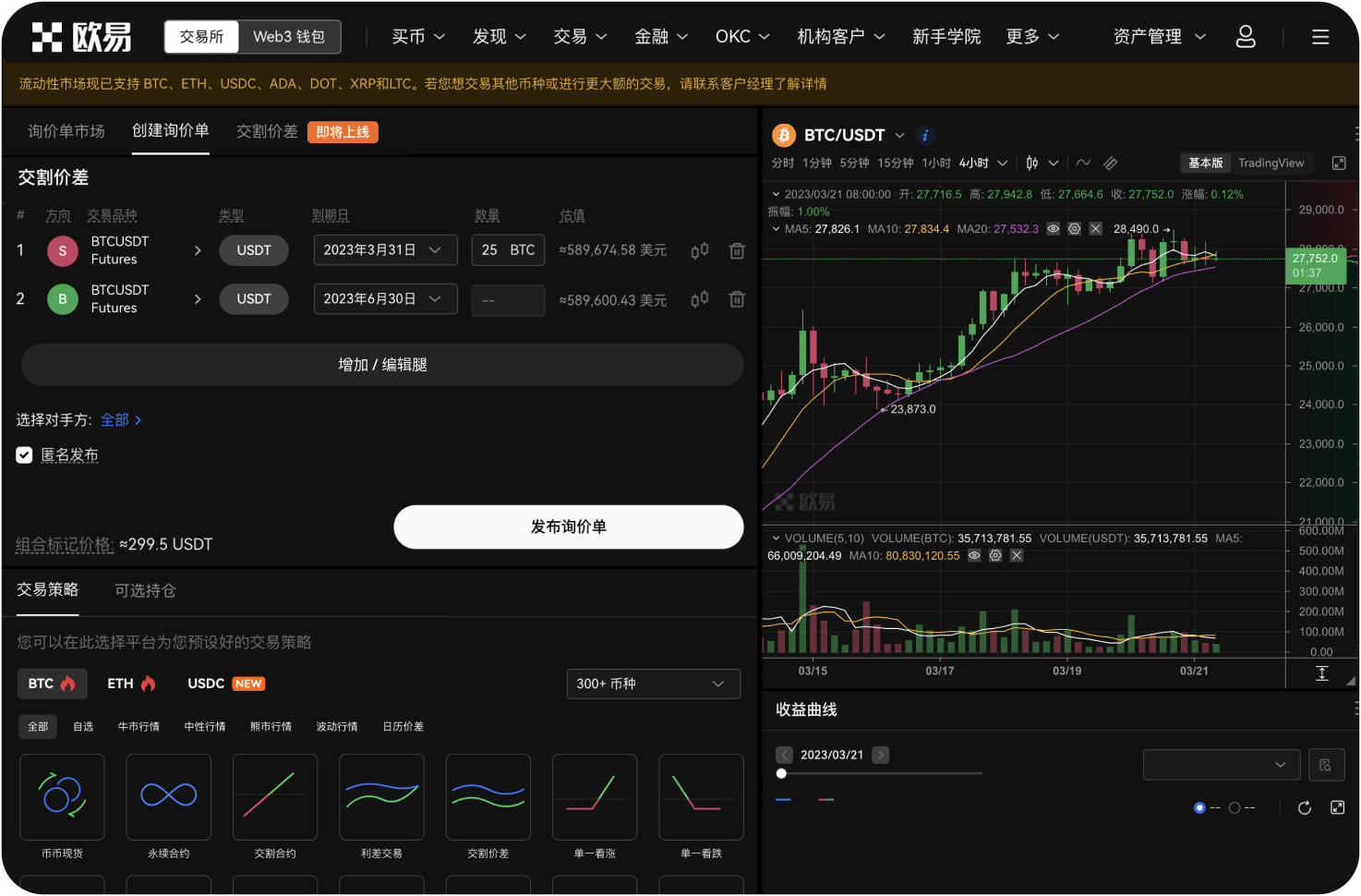 Coinbase有桌面版交易软件吗